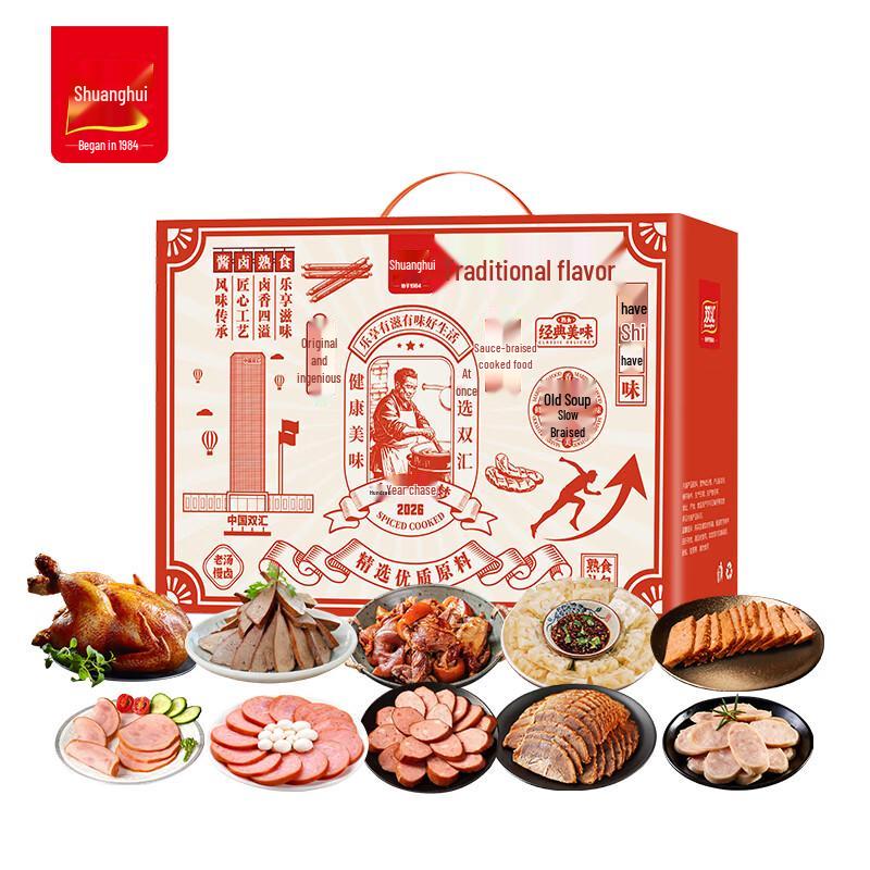 Shuanghui Centennial Dream 2026 Assorted Cooked Meats Gift Set