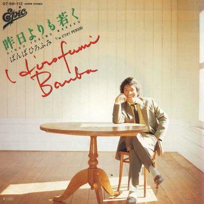 7inch Record BAMBA HIROFUMI - Kinou Yori Mo wakaku/Period 075H112 EPIC 1982 Japan Japanese Pop/Rock Used