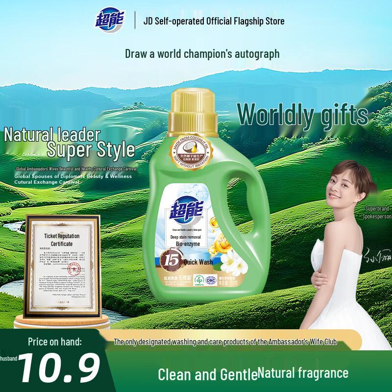 

ChaoNeng Чистящее и мягкое средство для стирки