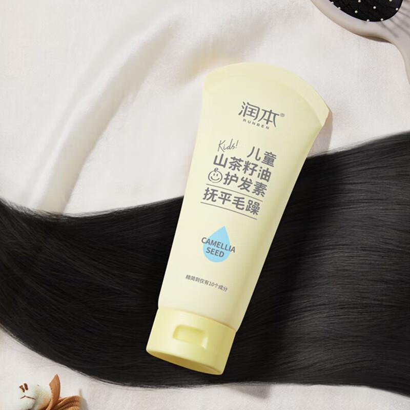 RUNBEN Kids' Smoothing Camellia Oil Hair Conditioner