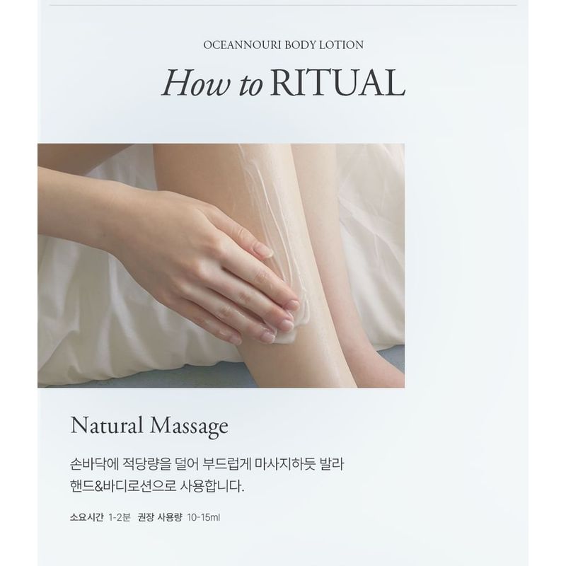 Slow Humming - Oceannouri Body Lotion - 2 Types
