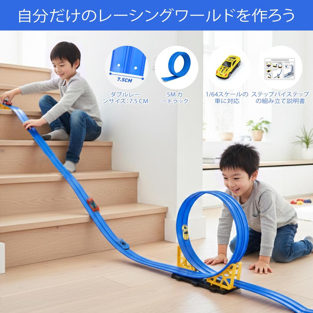 Dreamon Cart Track 5m Flexible Rail with 4 Plastic Mini Cars, 2 Slopes, and Storage Bag - Toy Car Set for Kids, Educational Toy for Boys and Girls, Po