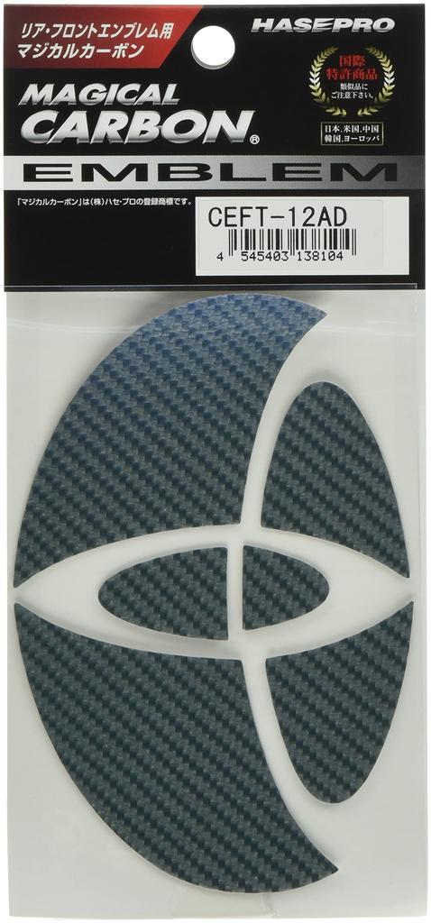 HASEPRO Magical Carbon Front Emblem for Toyota Prius Prius CEFT12AD (Andromeda) /