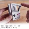 Light grey case stand nostalgia game charger silicone