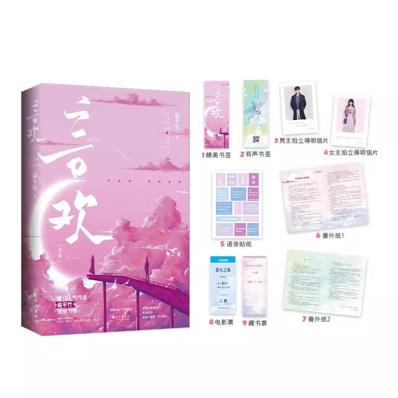 2 Livros/Coleção Yan Huan Romance Original Vol 12 Shang Teng Cen Yuan Romances Antigos Chineses Ficção BG Livros