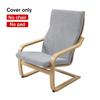 Washable Rocking Chair Protector Elastic Recliner Cover New Armchair Slipcover  Dining Chair