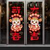 Blessing Words 2025 Spring Festival Window Stickers Spring Festival Supplies  For Door Window