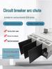 DZ20 Arc Extinguishing Baffle & Insulation Partition Circuit Breaker