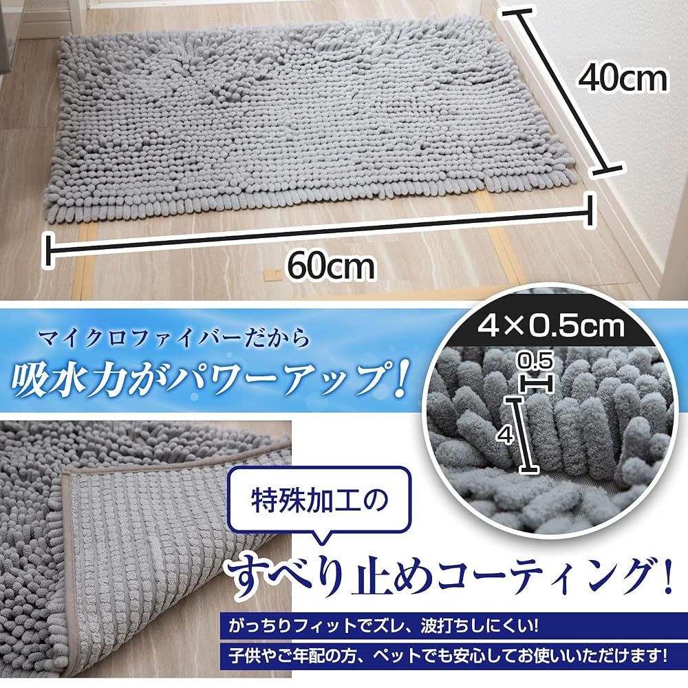 Latuna Cleansing Quick-Dry Bath Mat Washable Large Size Non-Slip Light Gray 40×60cm