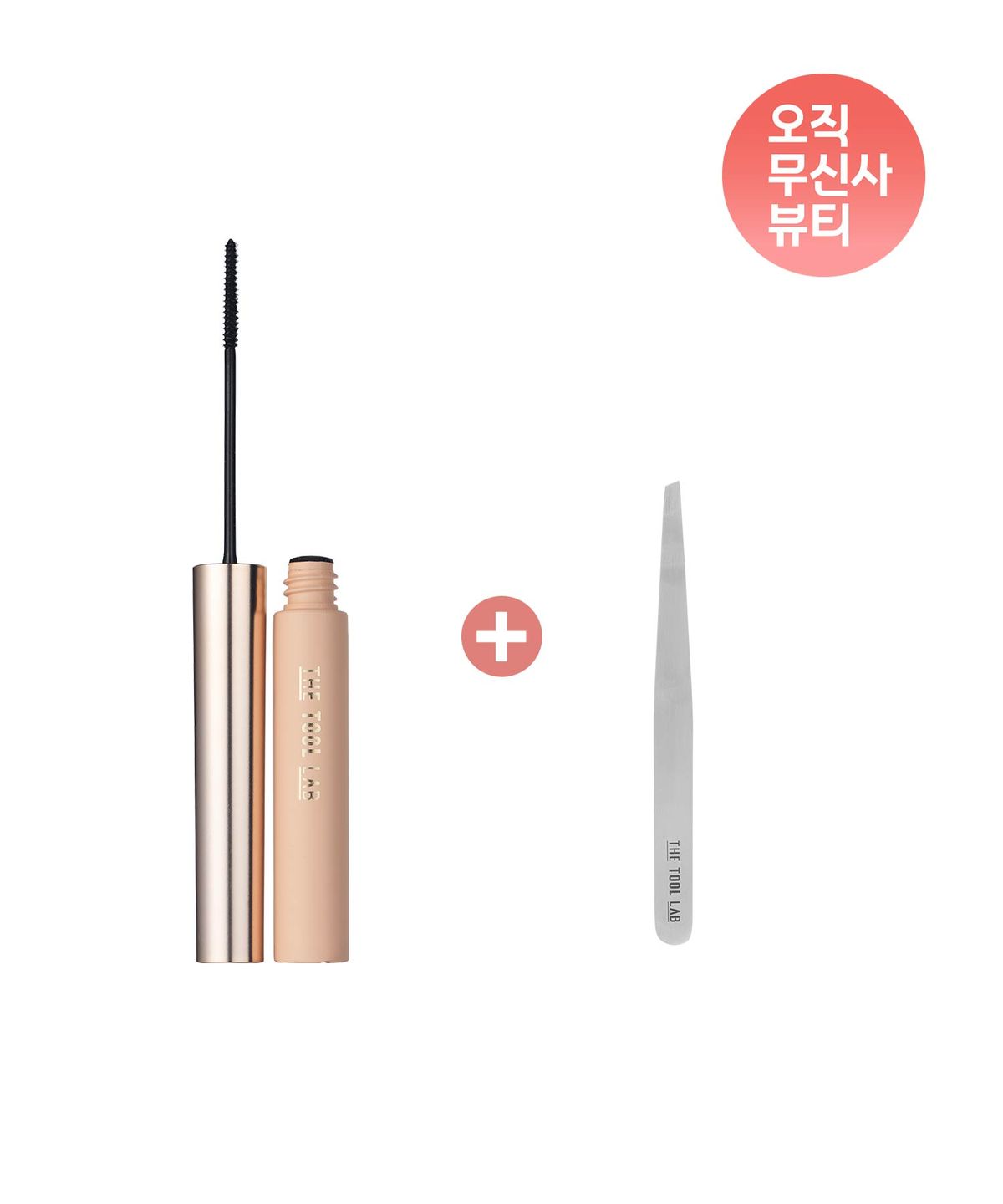 Washable Serum Mascara + Tweezers
