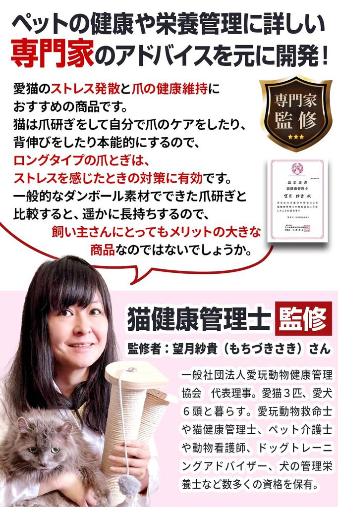 POOKIE Cat Cage Scratcher, Long, with Toy and Interchangeable Pole, Stress Relief, Wooden, with Tools, for Cages (Full Set)