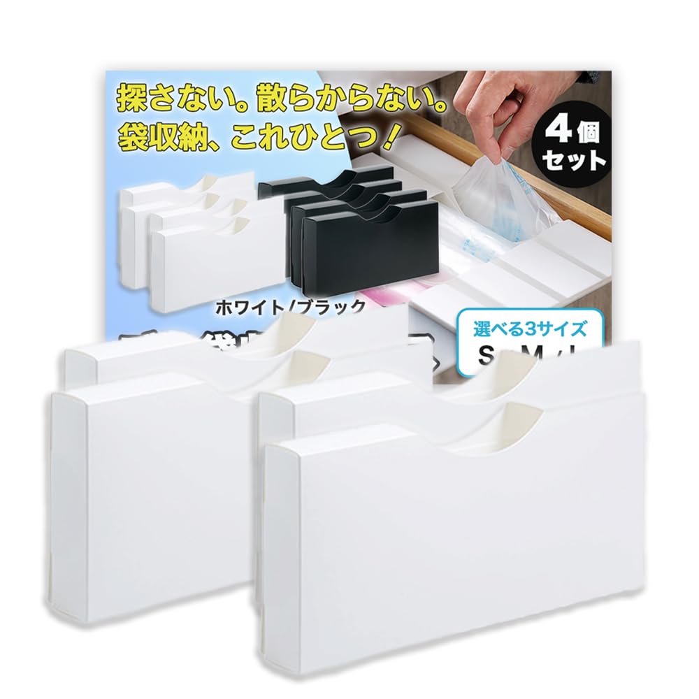 Органайзер для хранения мусорных пакетов Nicheez, Держатель для пластиковых пакетов, Хранение пластиковых пакетов, Органайзер для пластиковых пакетов, Подвесной чехол, Набор из 4 шт. (Белый, Средний)