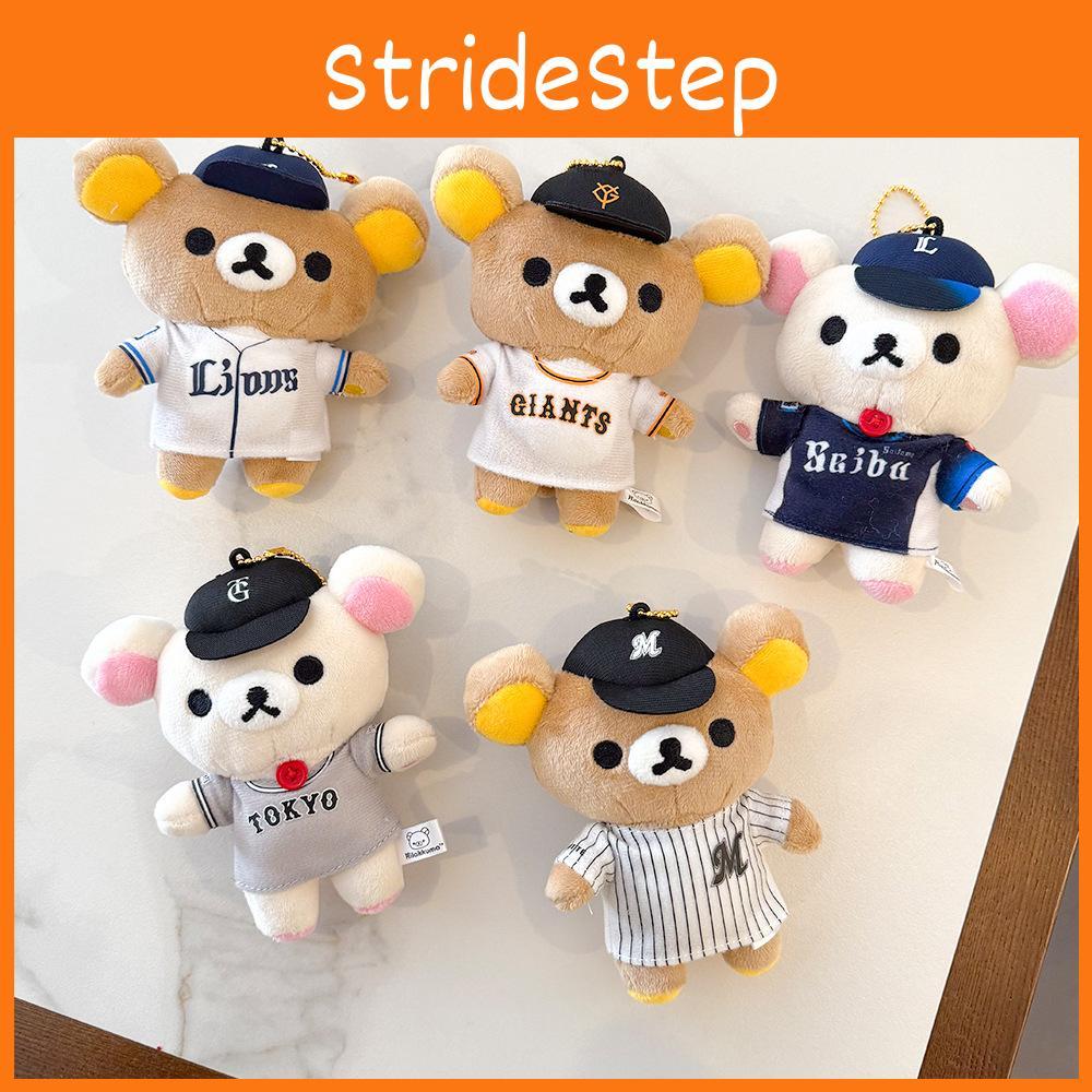 Team Rilakkuma Baseball Plush Keychain Bag Pendant Toy Cartoon Bear Doll Gift