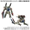 Diaclone Regio Core DA-86 <Ripper/Anode Type>
