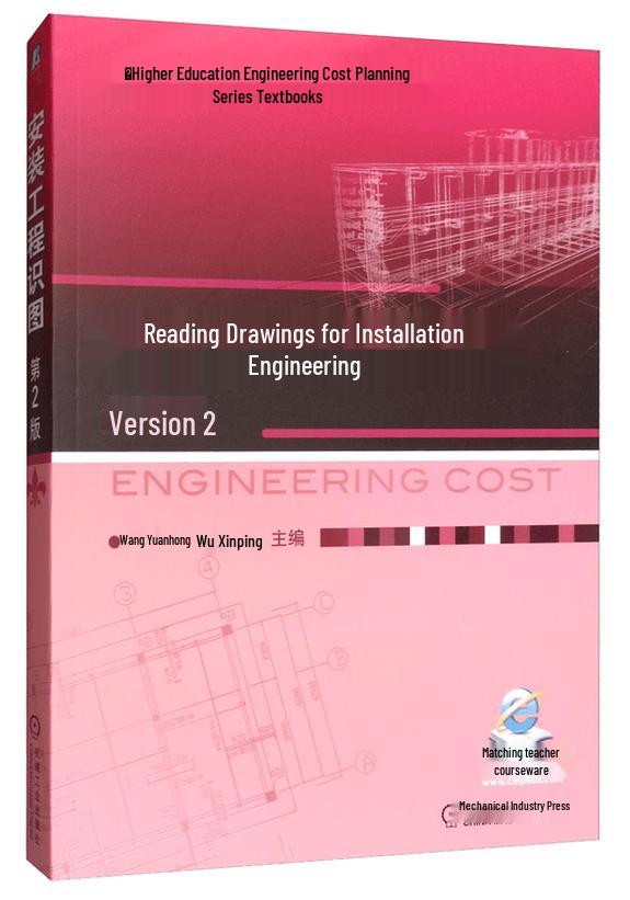 Installation Engineering Blueprint Reading Handbook, 2nd Edition
