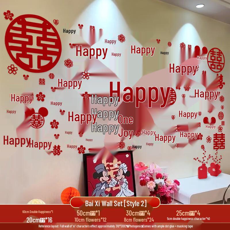 Li Lang Non-woven Wedding Wall Decoration Set
