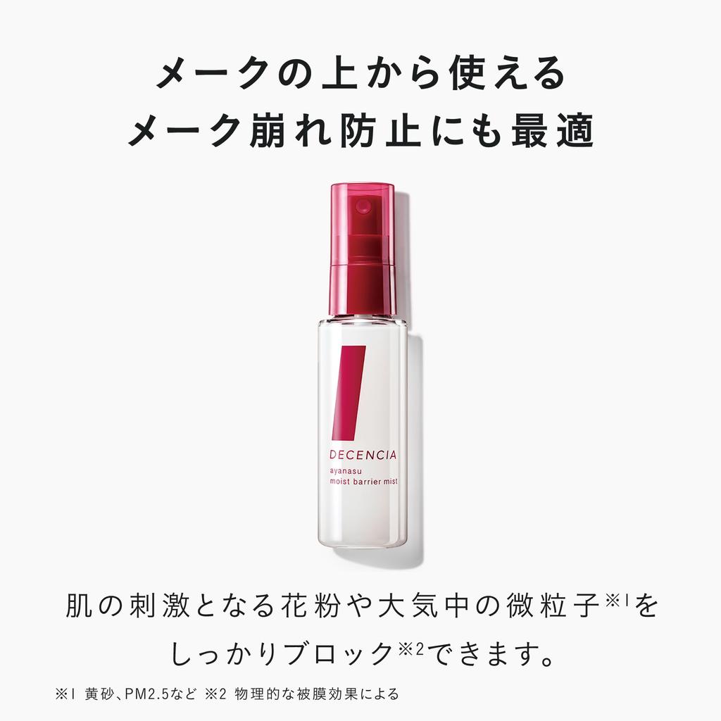 DECENCIA AYANAS Moist Barrier Mist For Sensitive Skin Ceramide Spray Mist Lotion Skin Care Makeup Touchup Dry Skin Sensitive Skin (Lotion / 50mL)