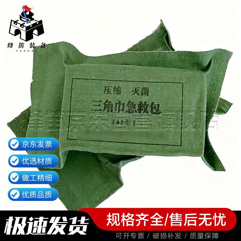 Fengdi Type 82 Triangular Bandage First Aid Kit