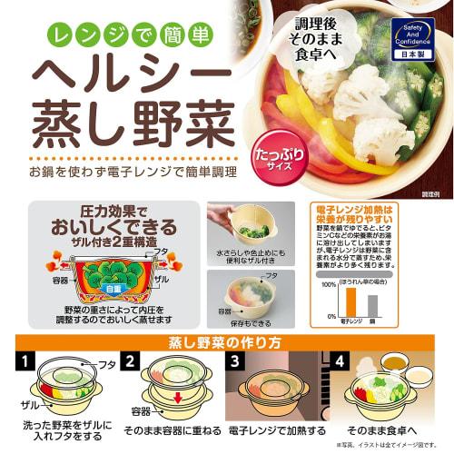 Ebisu Embale Fácil, Legumes Saudáveis Cozidos no Vapor, Tamanho Grande, Estilo Micro-ondas, PS-G305