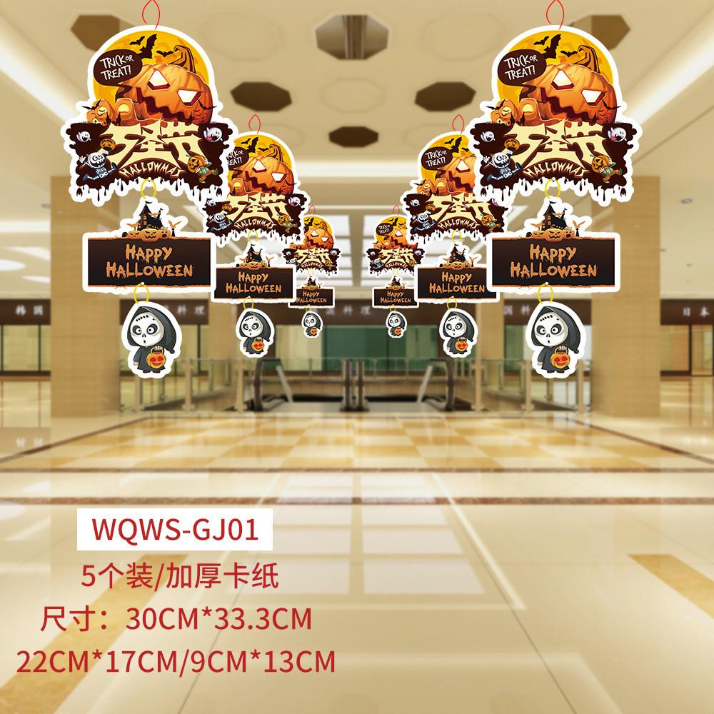 

Paper Colorful Halloween Ornaments For Spooky Party Decor Ideal For Bars And Ktv WQWSGJ01