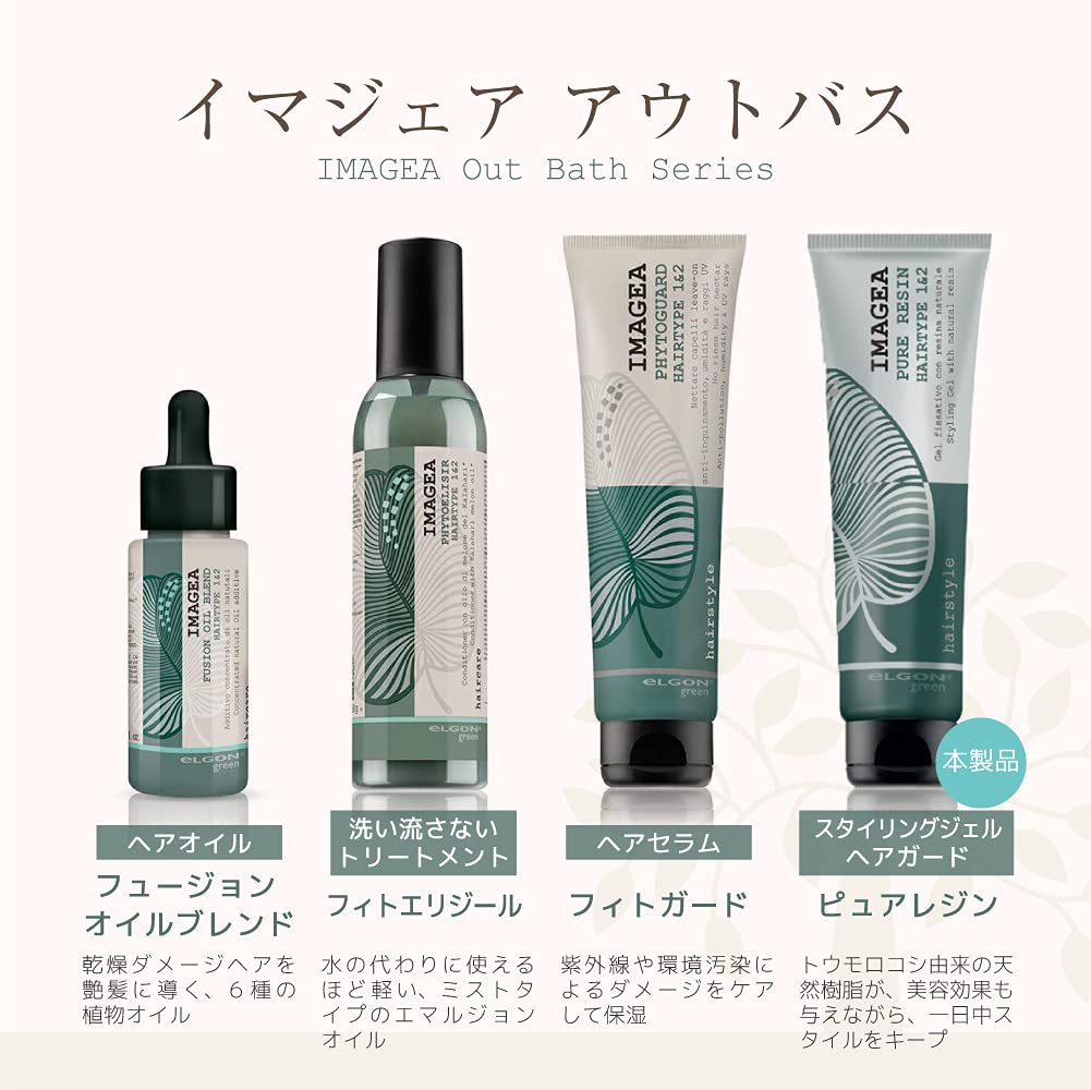 eLGON Imager Pure Resin Organic Styling Agent, Salon Exclusive, 150ml, Value Pack of 2