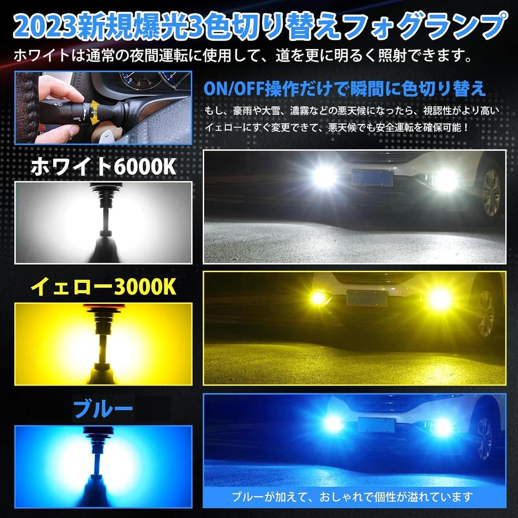 Super Bright SUPAREE H8 LED Fog 3 Color H11 LED Fog H16 LED Fog 3 Color Super Bright Double Waterproof and Adjustable Vehicle Inspection Set of 2