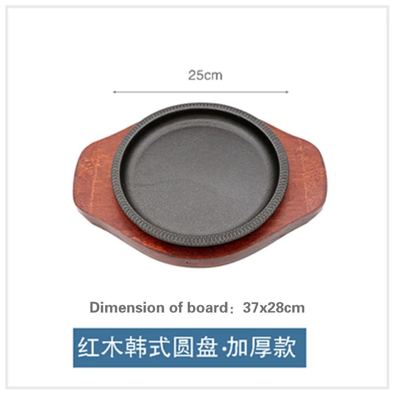 Korean Cast Iron Round Steak Plate Special Dishes Commercial Barbecue Pot Steak Pan Non Stick Plate Barbecue Tray Sizzling Plate