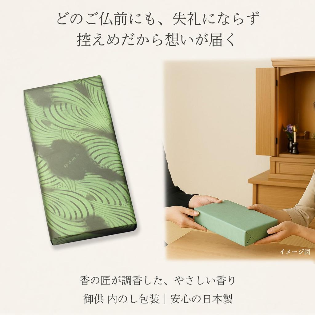 Sympathy Incense Gift Set in Paulownia Wood Box [Karin Sandalwood with Inner Wrapping] Made in Japan, Low Smoke, Perfect for Memorial Services, 1st