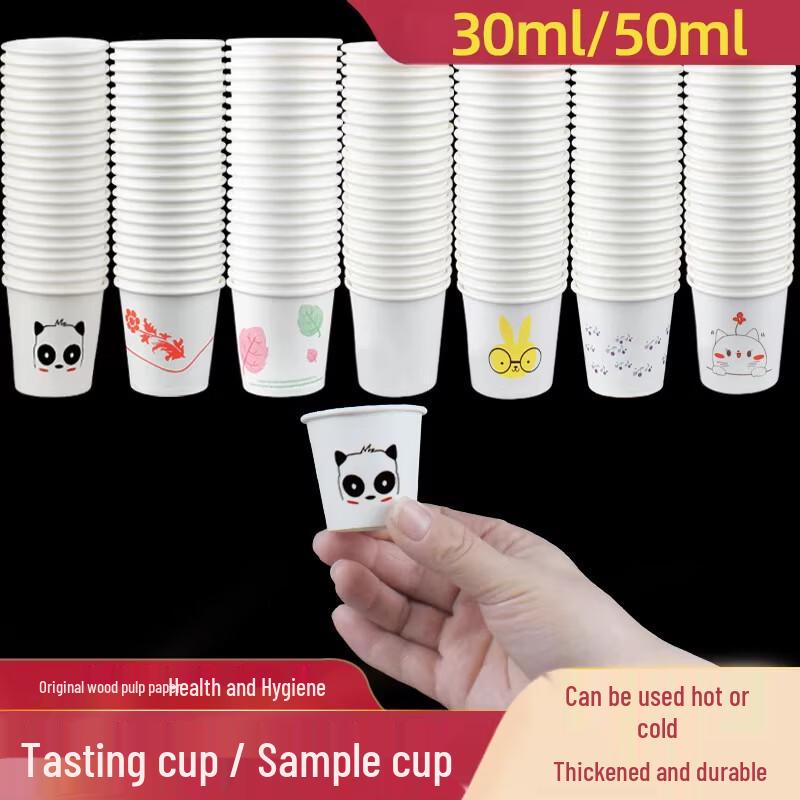 Dajujiang Disposable Biodegradable Tasting Paper Cups
