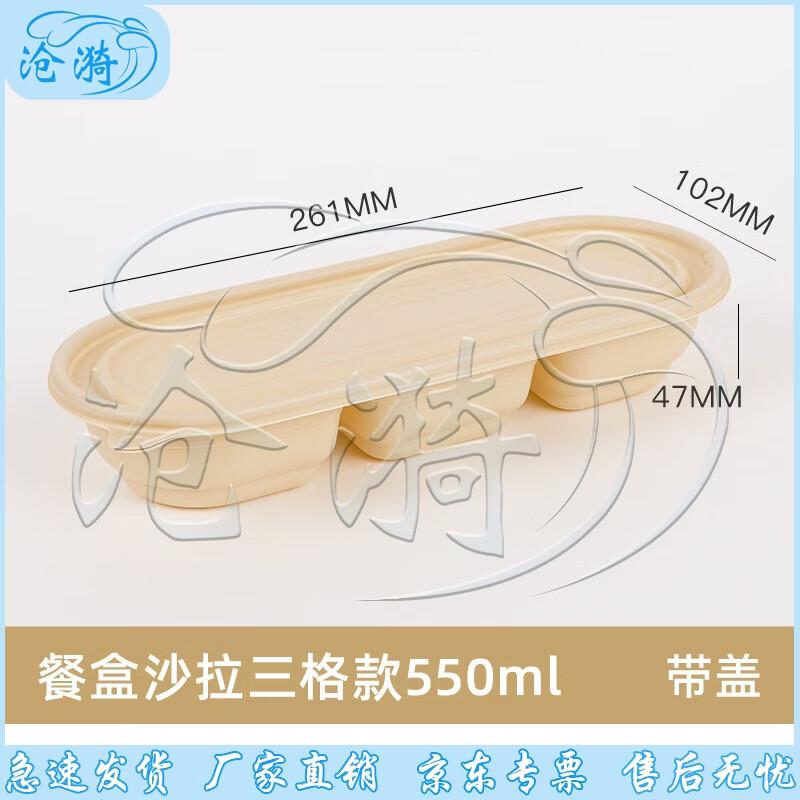 Compostable Corn Starch Disposable Food Containers