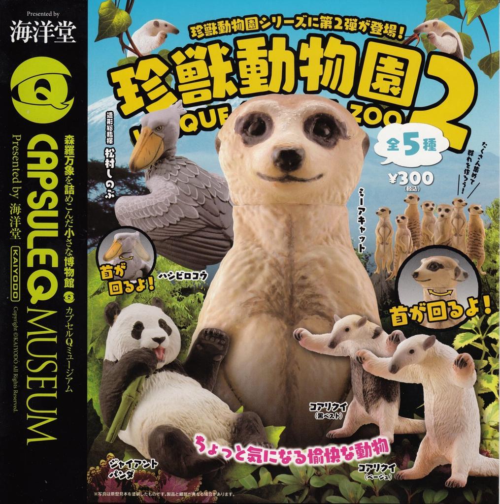 Capsule Q Museum Rare Animal Zoo 2 - 5 Species In Total