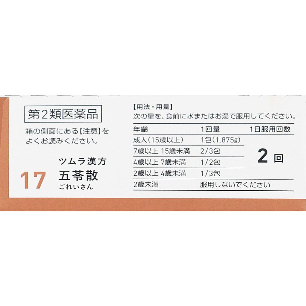 Tsumura Goryosan Extract Granules A, 10 Packets Kampo Medicine (Tsumura) Chinese Medicine Indications: Can Be Used Regardless of Physical Strength. Fo