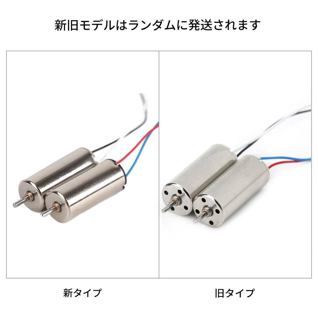 8520 Motor Hollow Cup 8.5x20mm 3~5V 0.15A Quadcopter Wireless Motor Set of 2