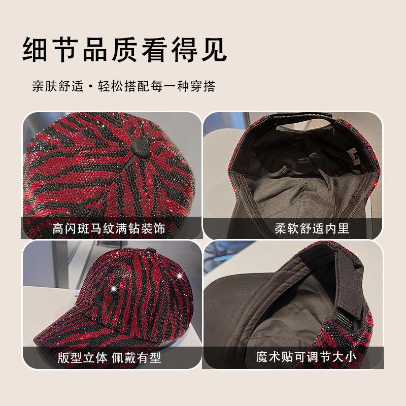 Appearance New Leopard Print Hot Diamond Baseball Hat Men's and Women's Outdoor Sunshade Sunscreen Hat European and American Fashion Casual Cap