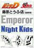 Aoshima Bunka Kyozai Scale Initial D 20 Kyoichi Sudo CE9A Lancer Evolution III Plastic Model Kit Production A5 Special Sticker (AOSHIMA) 1/24 No.