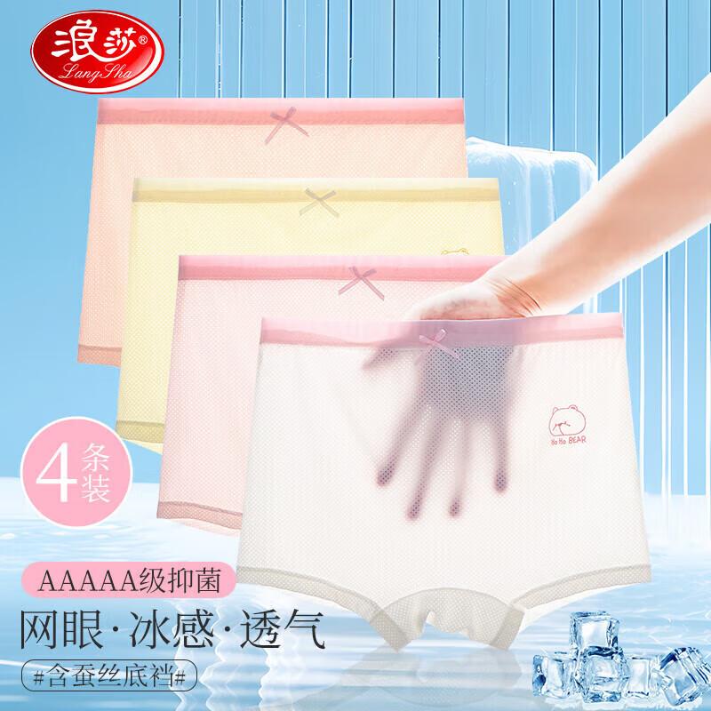 Langsha Girls  Mesh Boxer Briefs (4-Pack) 130/65