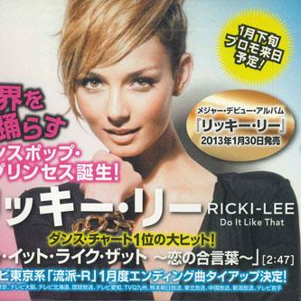 

CD RICKI-LEE - Do It Like That PCD3611 EMI Japan Pop Used
