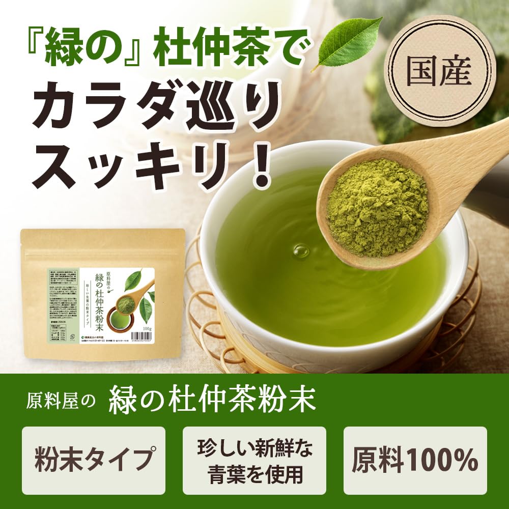 Health Food Genryoya Tochu Tea Powder, Made in Japan, Approximately 200 Cups, 100g x 1 Bag