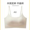 [Kaka Invisibility Cloak] Peach Cup No Steel Ring Traceless Underwear Anti-light Four-in-One Thin Shoulder Strap Sling Vest