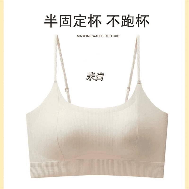 [Kaka Invisibility Cloak] Peach Cup No Steel Ring Traceless Underwear Anti-light Four-in-One Thin Shoulder Strap Sling Vest
