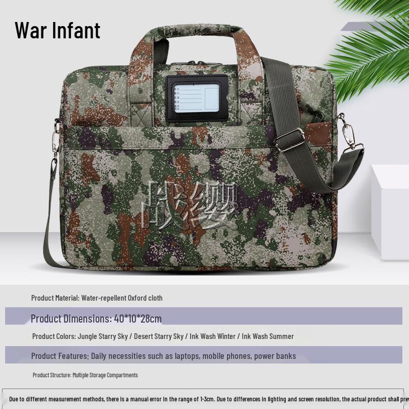 ZhanYing Camouflage Laptop Briefcase