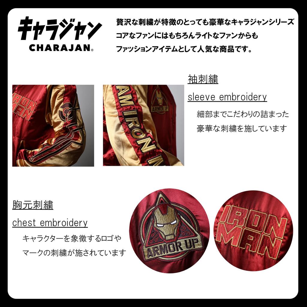 Marushin Sukajan Jacket (L) Iron Man Armor Up Design for Adults, Cool Birthday Gift, 2505043000