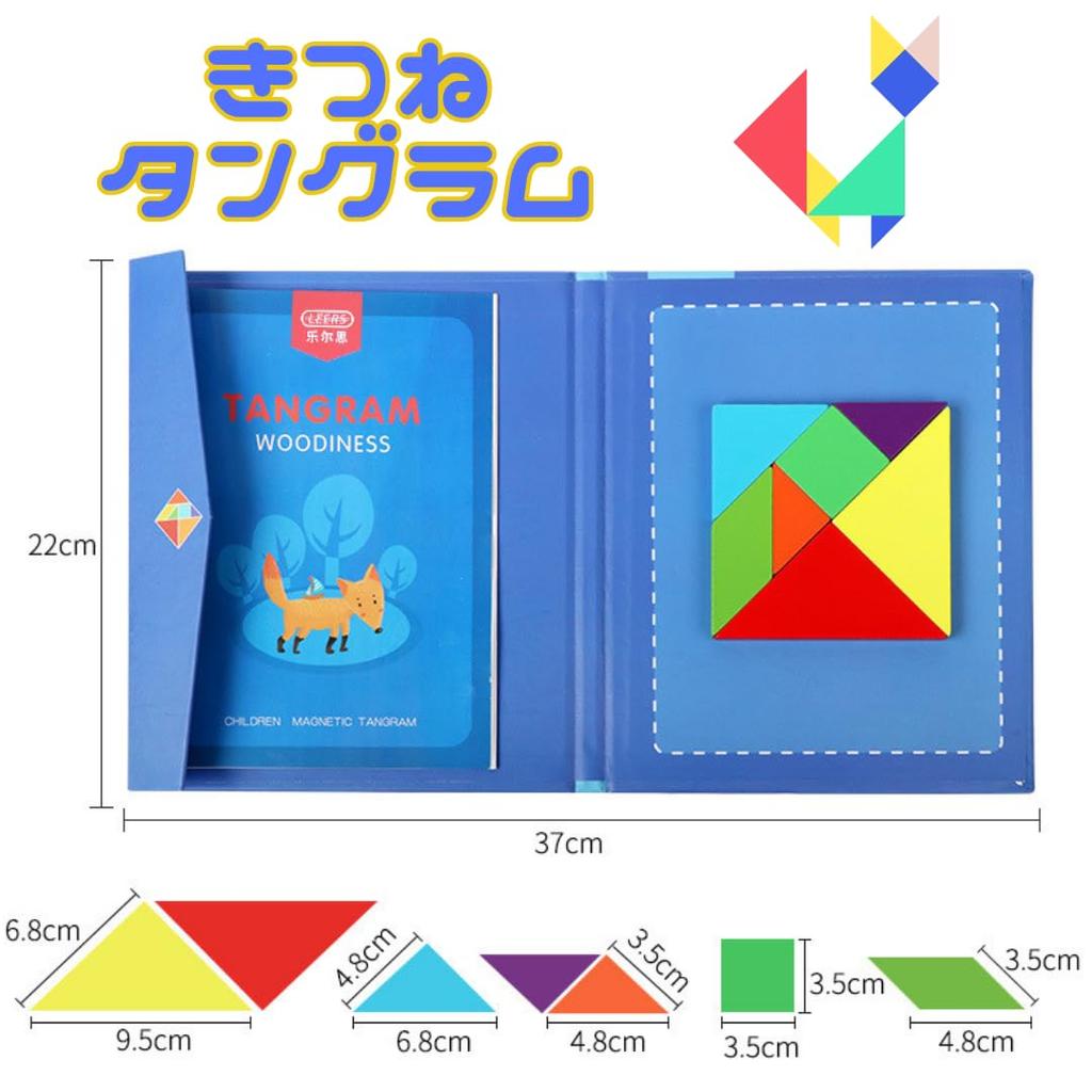 Fox Tangram Wooden Puzzle, Montessori Educational Magnetic Puzzle, Observation and Thinking Skills, Educational Toy, Dexterity Training, Early