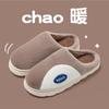 Men's comfortable winter soft simple short fluff solid color home warm cotton slippers couple style home silent slippers