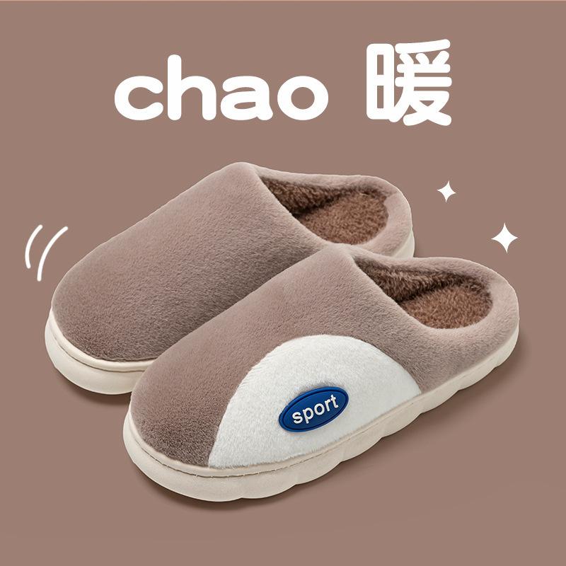 Men's comfortable winter soft simple short fluff solid color home warm cotton slippers couple style home silent slippers