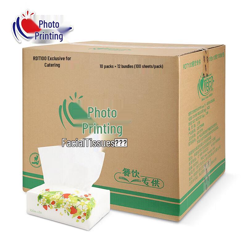 Xinxiangyin RDT100 2-Ply Facial Tissues