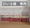 [USED] Bokura No Kiseki Volumes 1-24 Set