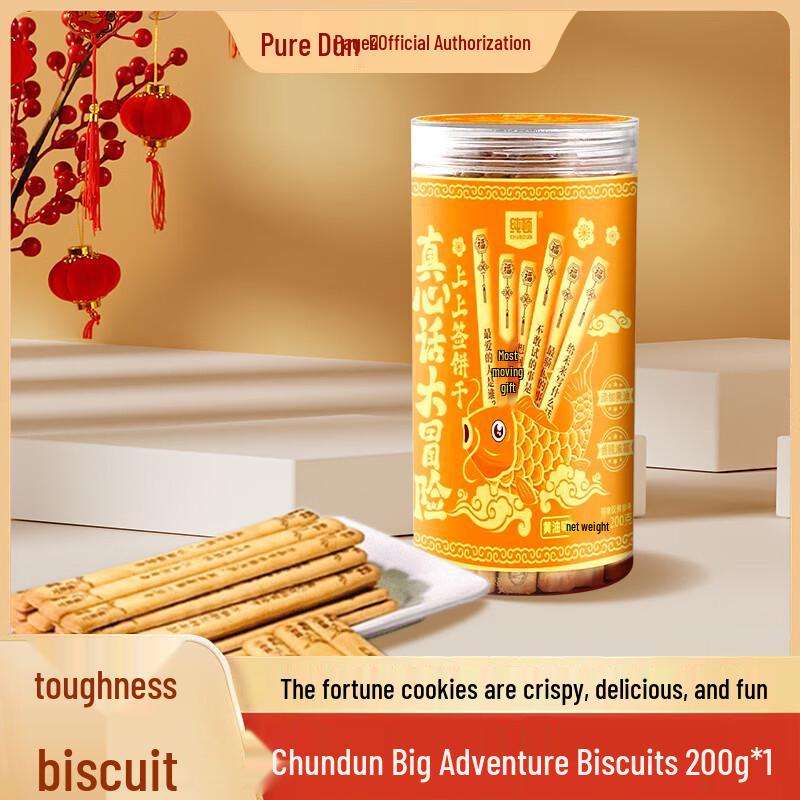 CHUNDUN Fun Fortune Butter Cookies