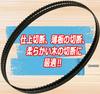 SK11 Bandsaw Replacement Blade for Woodworking 1 for 6 Finishing, piece, SWB-250/SWB-200N, teeth, BSB-1W