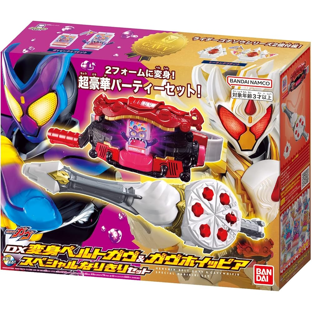 Bandai Kamen Rider Gava DX Transformation Belt Gava & Gava Whippy Special Role Play Set for Ages 3 and Up